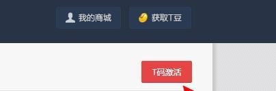 如何激活百度贴吧7天体验会员