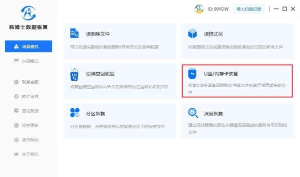 联想u盘found000文件恢复,联想u盘变成found000怎么恢复