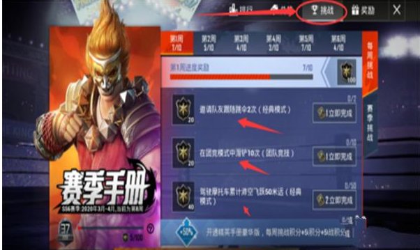 和平精英怎么卡手册-卡手册方法