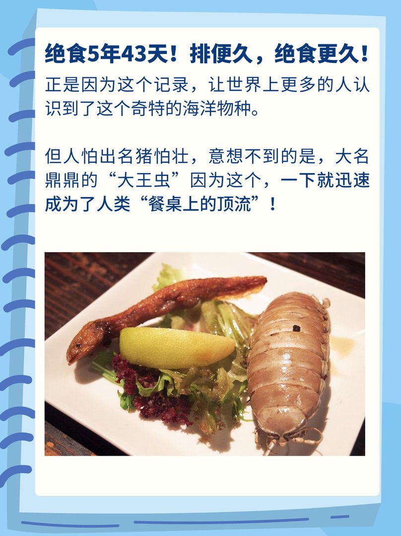 这个物种5年不吃不喝