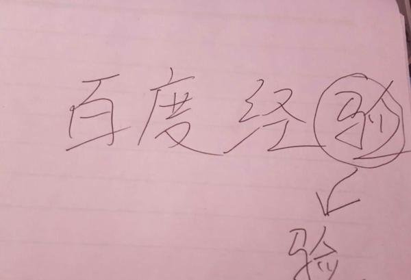 错别字修改的9种方法