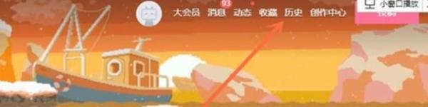 哔哩哔哩怎么开启无痕浏览模式