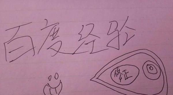 错别字修改的9种方法