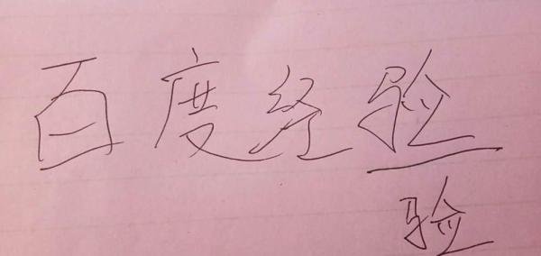 错别字修改的9种方法