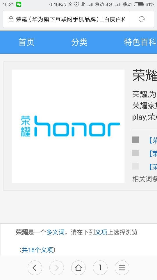 这是什么牌子的手机