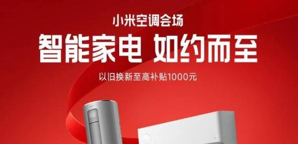 米粉节活动攻略,2023年4月9日小米13岁生日,小米手机/电视/笔记本电脑/优惠持续更新