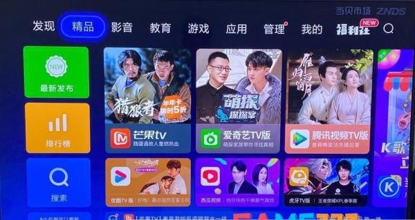 电视家3.0TV版官网安装教程