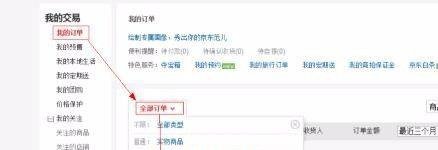 京东买的电子书怎么下载