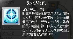 冒险岛职业攻略-神射手篇