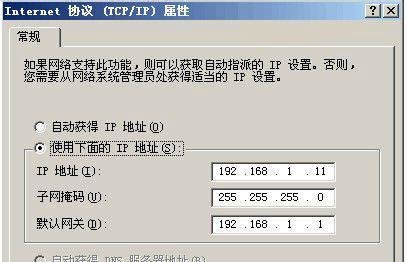 电脑本地连接受限制或无连接