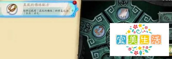 天地劫手游神魔第二章隐藏关卡触发攻略