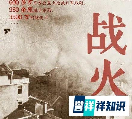 【七七事变83周年】先辈洒热血，后辈当自强!