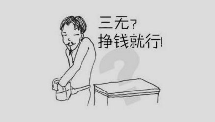 女大学生骑朋友