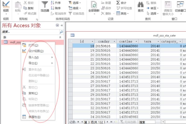 怎么把mdb文件转换成xls文件