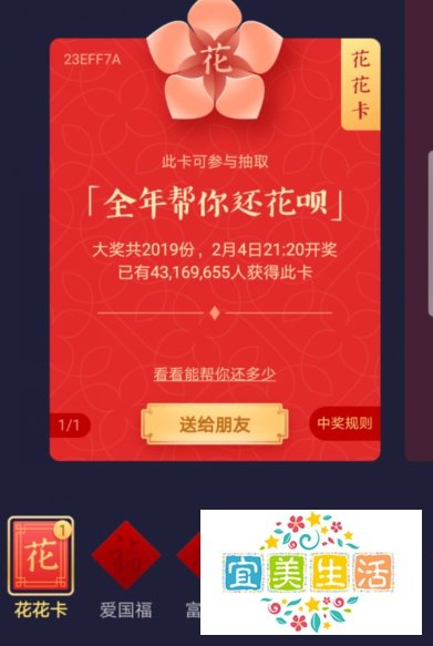 支付宝沾福气能否沾到花花卡 怎么沾到花花卡