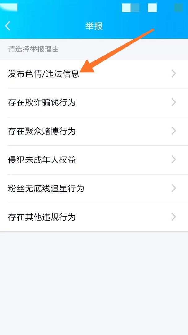 QQ群里有人发黄图,怎么举报