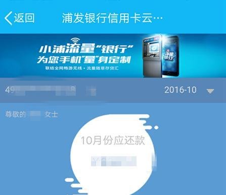 浦发银行信用卡如何还款？