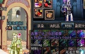 吉赛尔近卫兵的徽章怎么得