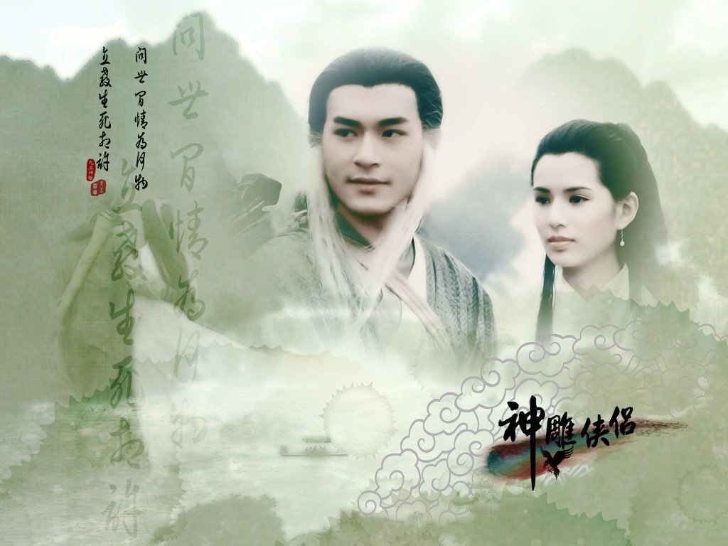 古天乐版《神雕侠侣》的插曲是什么？