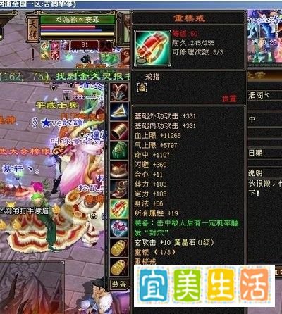 天龙八部重楼怎么得