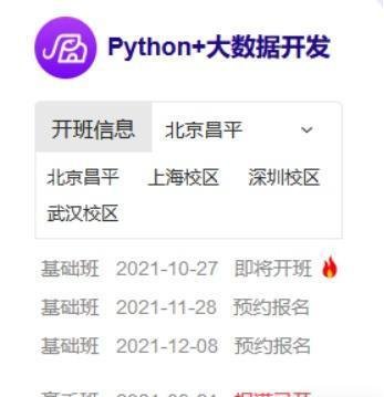 千锋、黑马程序员、动力节点IT培训怎么样