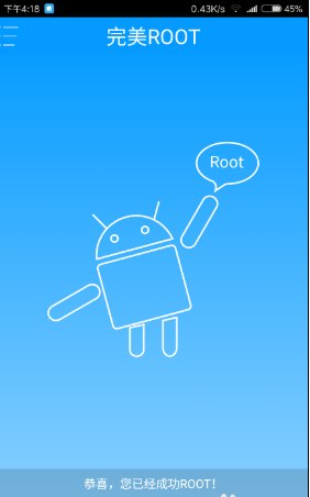 红米Redminote4如何root?