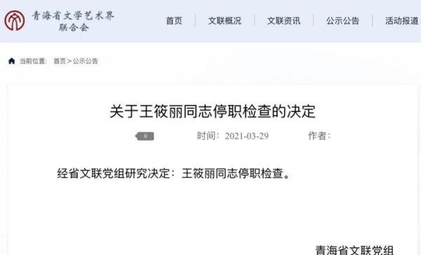 停职检查！