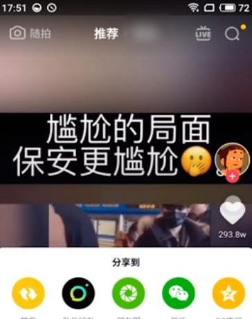 抖音怎么合拍