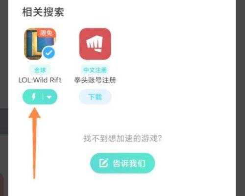 lol台服手游怎么下载？
