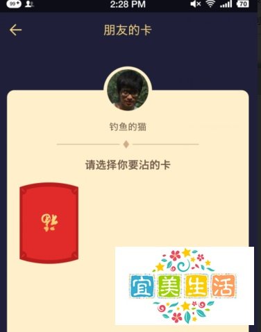 支付宝沾福气能否沾到花花卡 怎么沾到花花卡