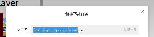 Adobe flash player 已过期怎么办？