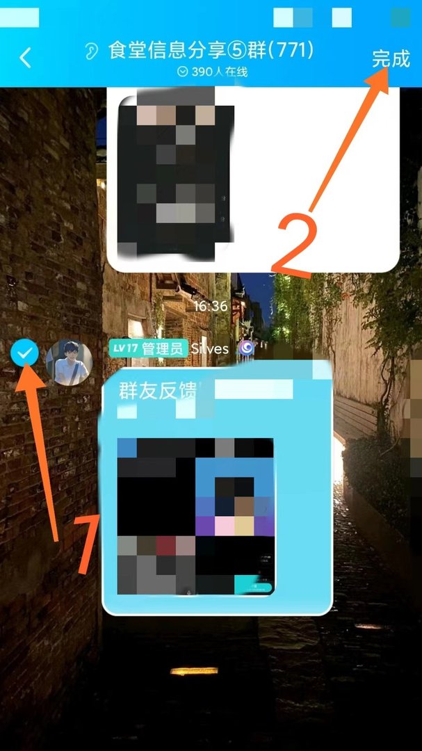 QQ群里有人发黄图,怎么举报