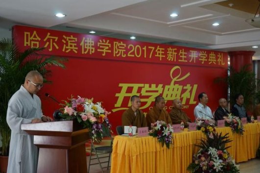 哈尔滨阿弥陀佛学院是几本