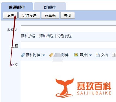 怎样给QQ通讯录中的好友发送超大附件文件？