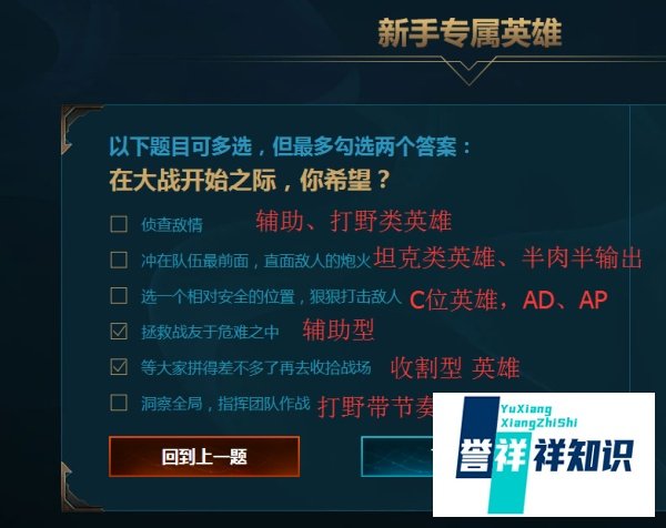 lol10级本命英雄怎么选