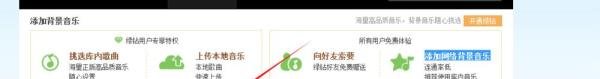 qq空间背景音乐怎么免费添加?