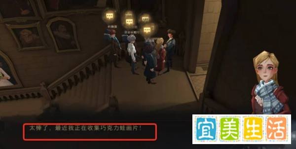 哈利波特魔法觉醒9.17巧克力蛙活动NPC位置攻略