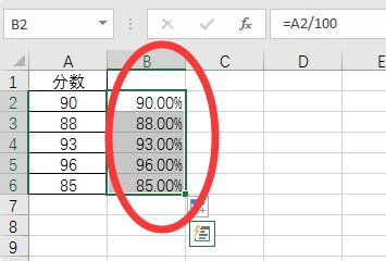 怎么将excel表格中的分数转换为100分制？