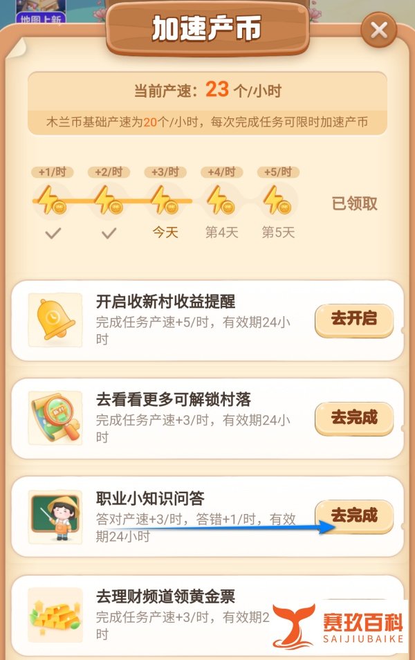 小年扫尘也叫扫陈指的是扫除蚂蚁庄园
