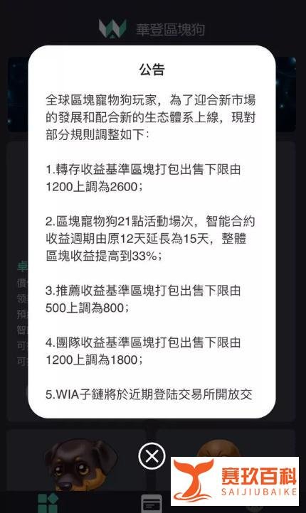 【曝光】“招财猫”被立案调查退款，“华登区块狗”还能坚持多久？？？