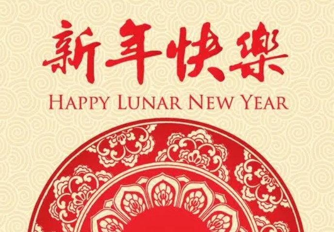 新年必备绕口令
