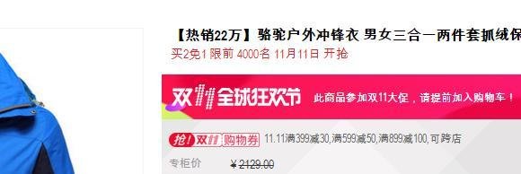 双十一购物券怎么用?怎么看?怎么拿?