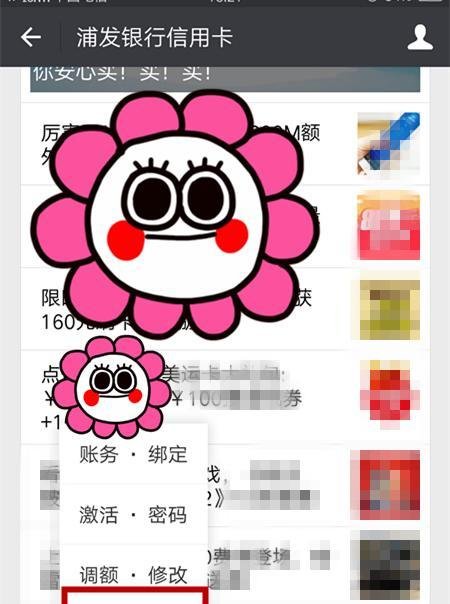 浦发银行信用卡如何还款？