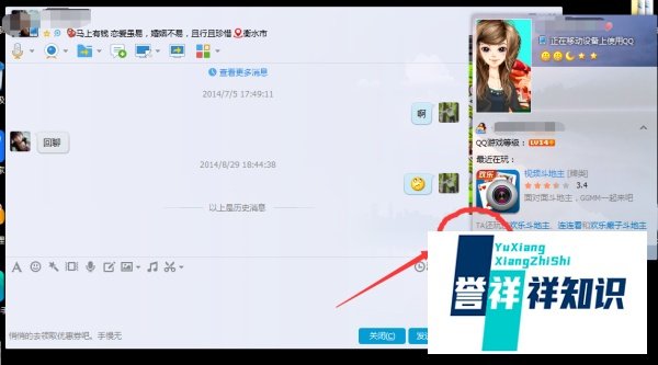 怎么进入别人的qq空间？