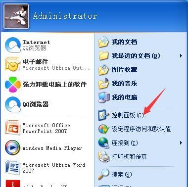 怎样删除xp系统电脑里的软件