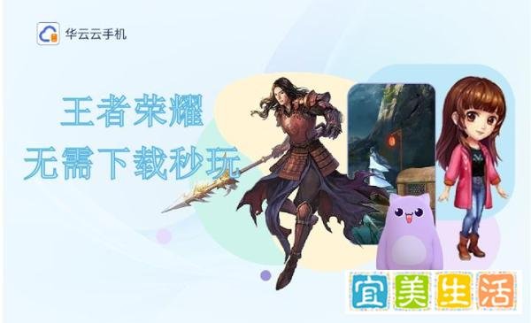 王者荣耀如何免下载无限时间任意玩？