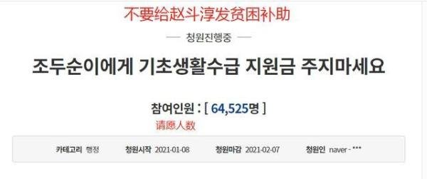 如何看待韩政府给素媛案罪犯发放补助：每月7000元人民币