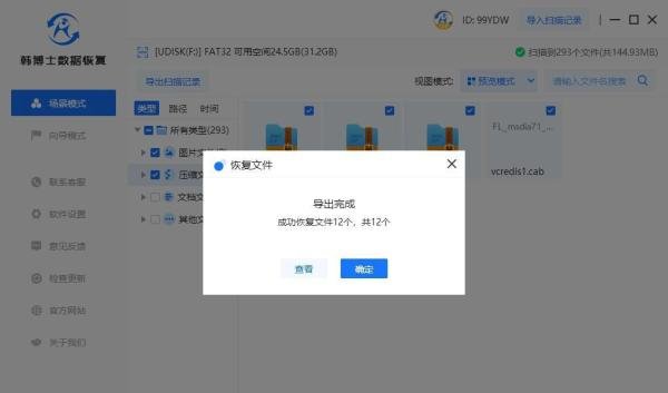 联想u盘found000文件恢复,联想u盘变成found000怎么恢复