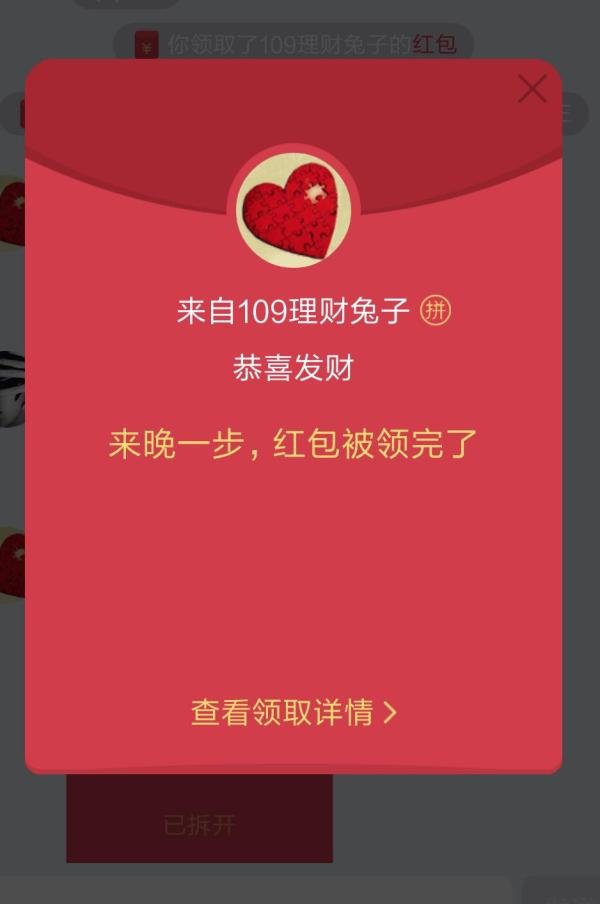 抢qq红包有哪些技巧