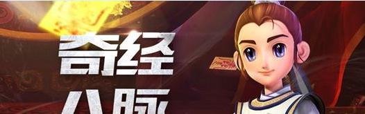 梦幻西游手游奇经八脉怎么开